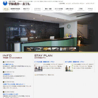 宿泊施設 ホームページ制作
