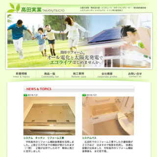 ホームページ制作