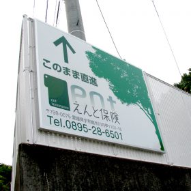 ent保険事務所　壁面広告