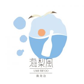 海梨風 ロゴ