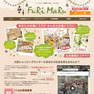 雑貨 ショッピングサイト