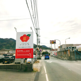 立て看板