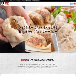 一心 ホームページ