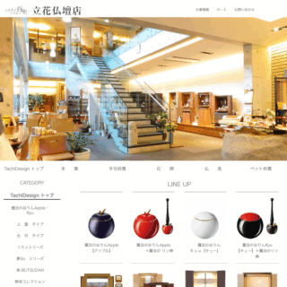 販売店 ショッピングサイト