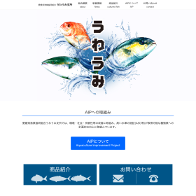 愛媛県漁協組合 うわみ支所 ホームページ