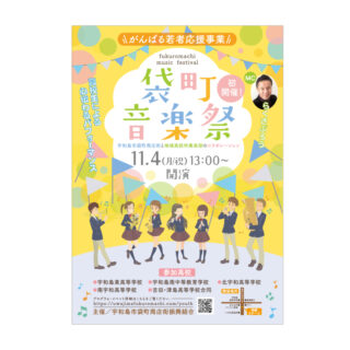 ポスター