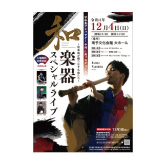 ポスター
