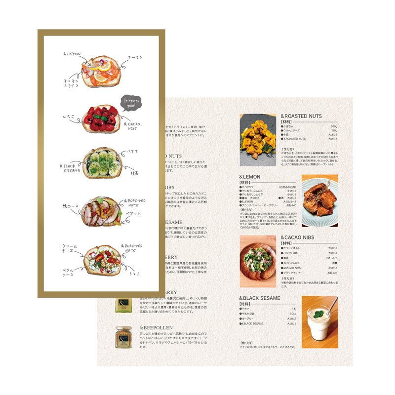 はちみつレシピ