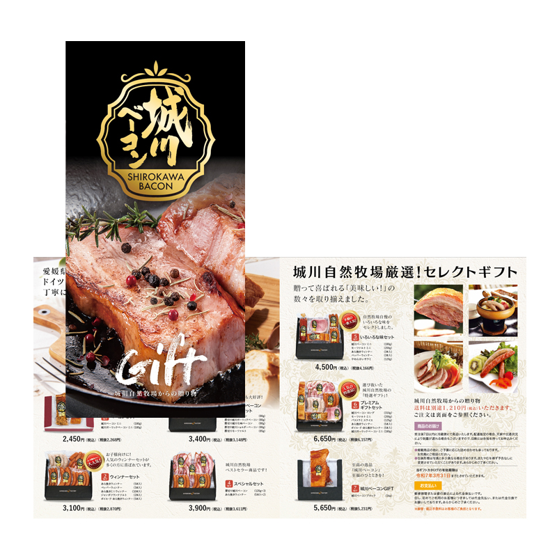 精肉加工商品カタログ