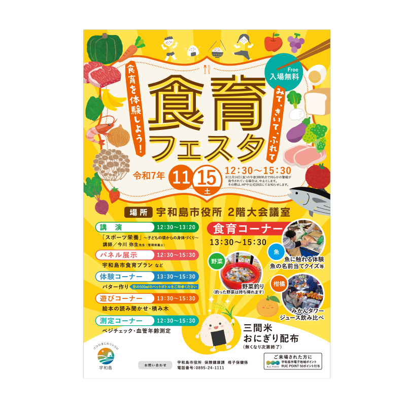 イベントA2ポスター