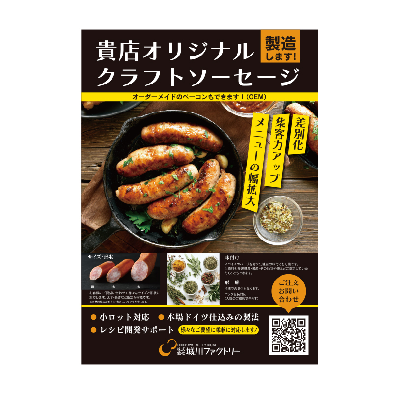 サービス案内ポスター