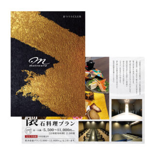 レストラン 2つ折りパンフレット