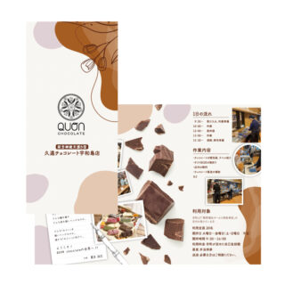 洋菓子店 3つ折りリーフレット