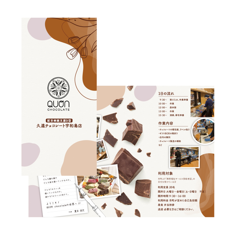 洋菓子店 3つ折りリーフレット